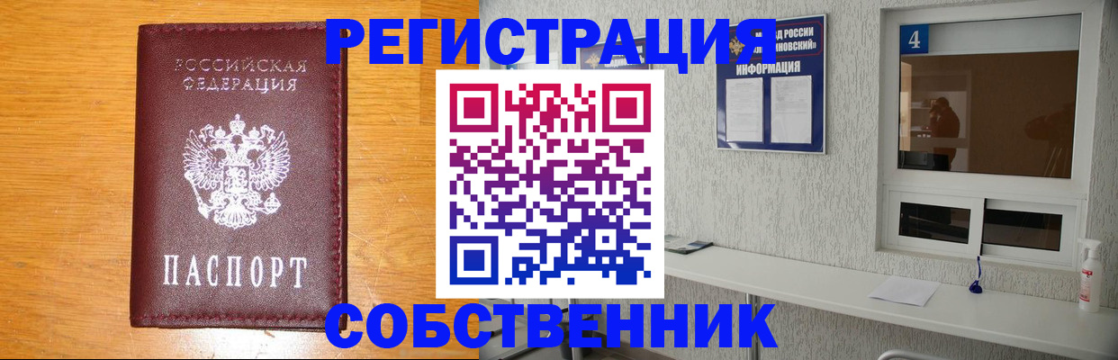 где прописаться в Ковдоре