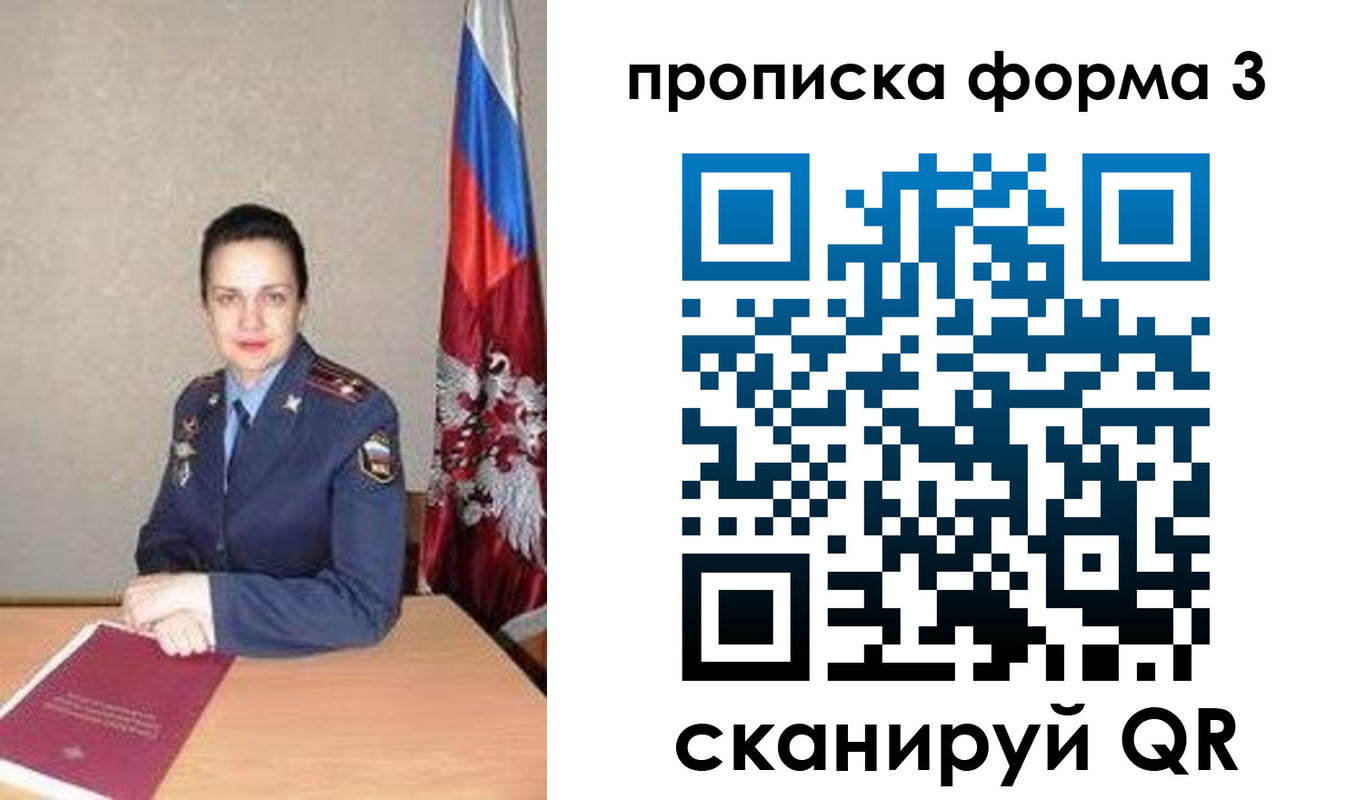прописка 2025 в Ковдоре