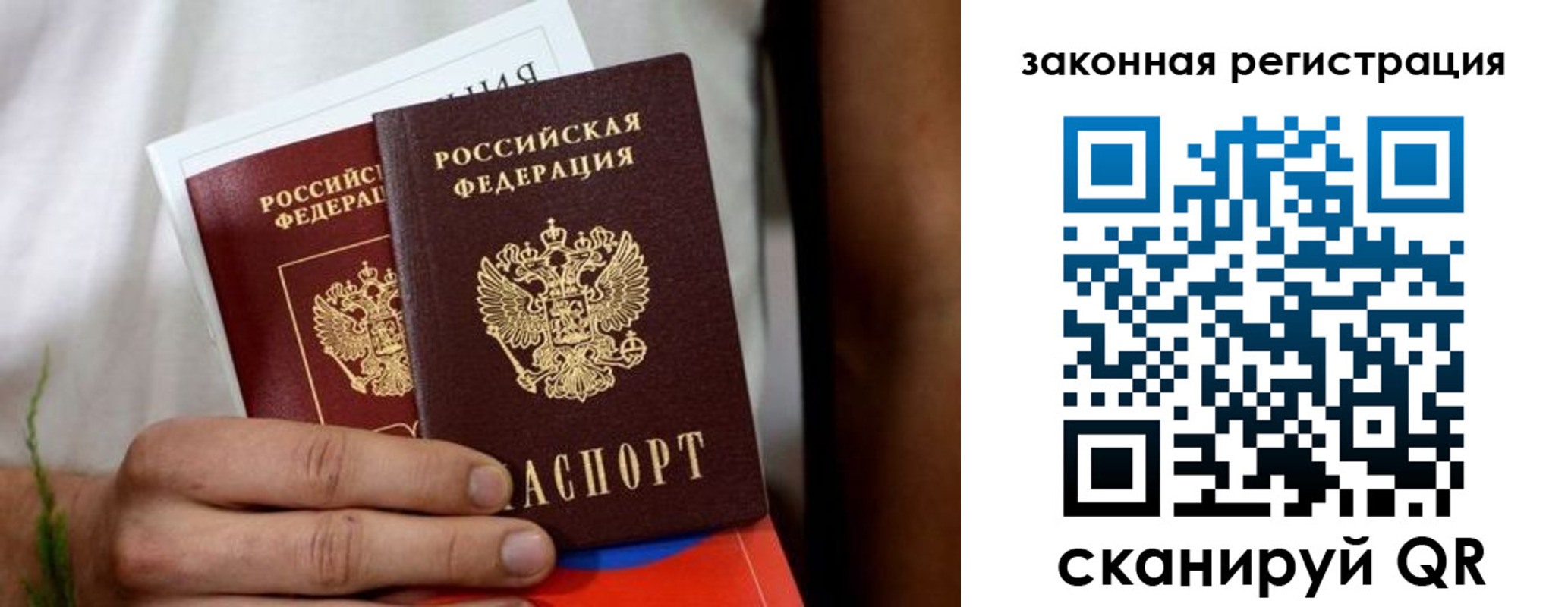 временная регистрация недорого в Ковдоре