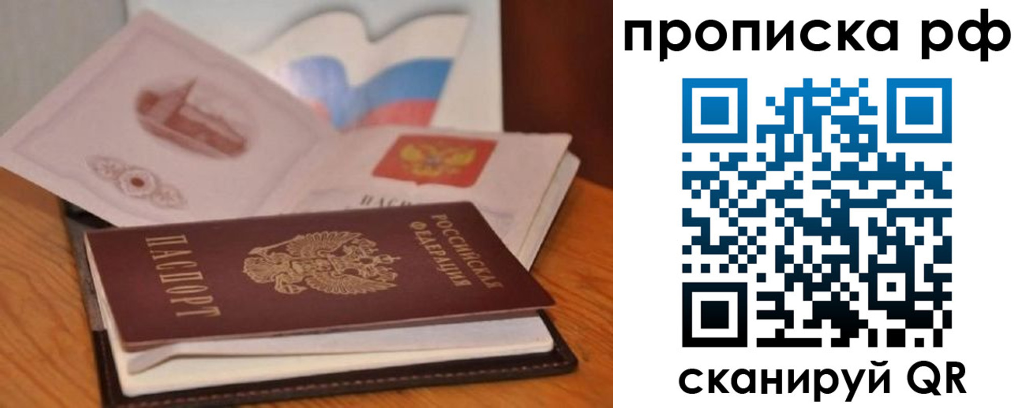 временная регистрация в Ковдоре