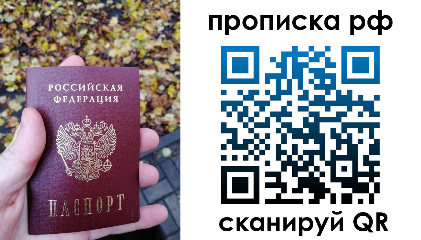 купить прописку в Ковдоре