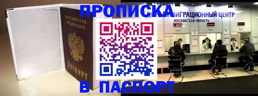 прописка ребенка в Ковдоре