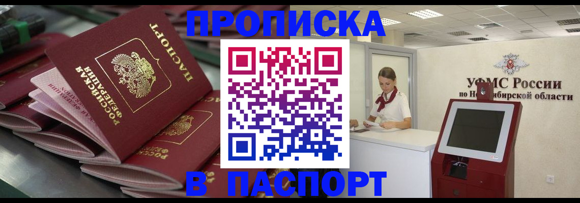 прописка для работы в Ковдоре