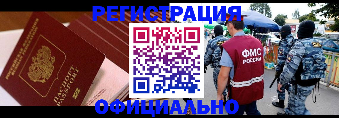 временная регистрация в Ковдоре