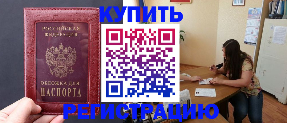 временная регистрация 2025 в Ковдоре