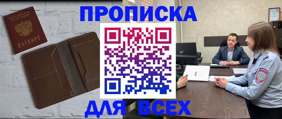 прописка законно в Ковдоре