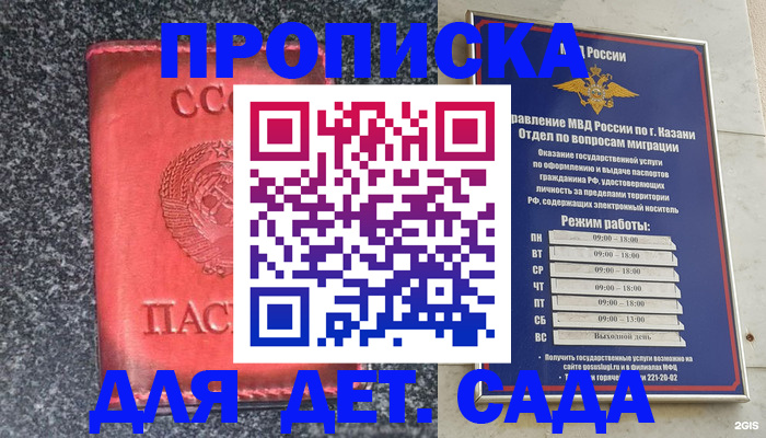 временная прописка в Ковдоре