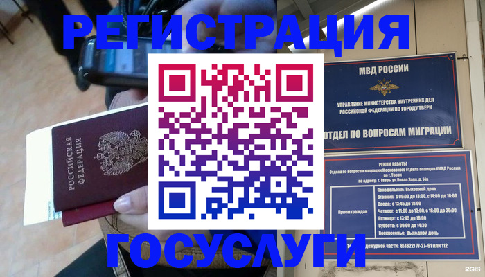 прописка поиск в Ковдоре