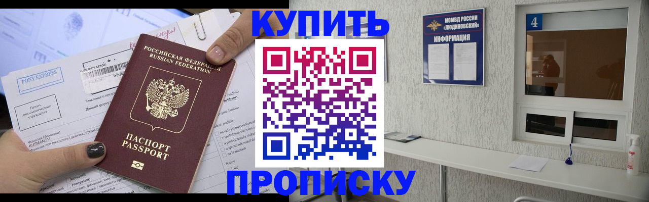 прописка в квартире в Ковдоре