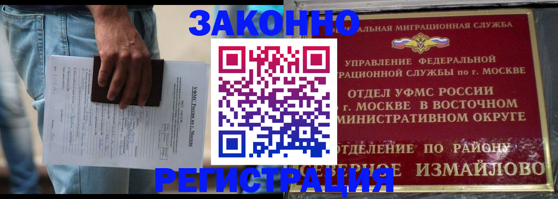 прописка штамп в Ковдоре