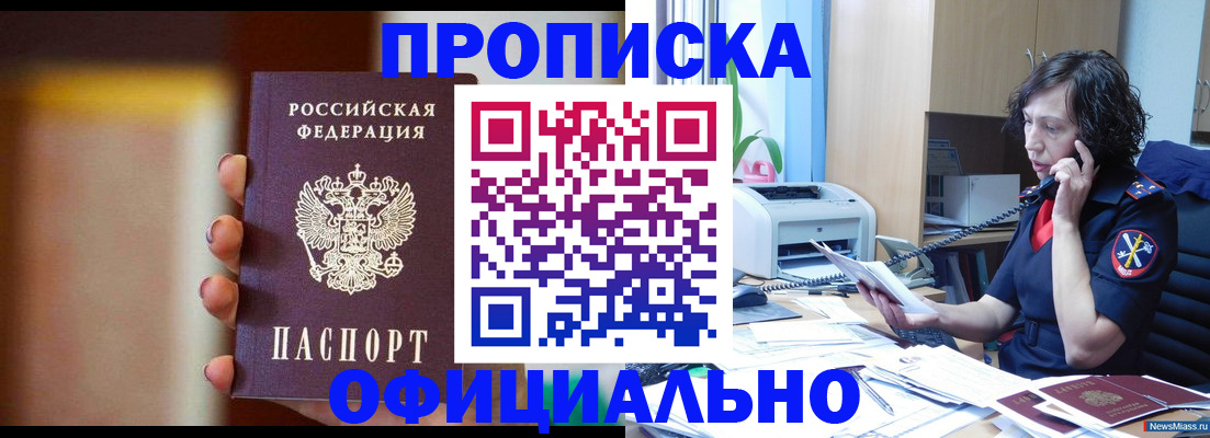 прописка ребенка в Ковдоре