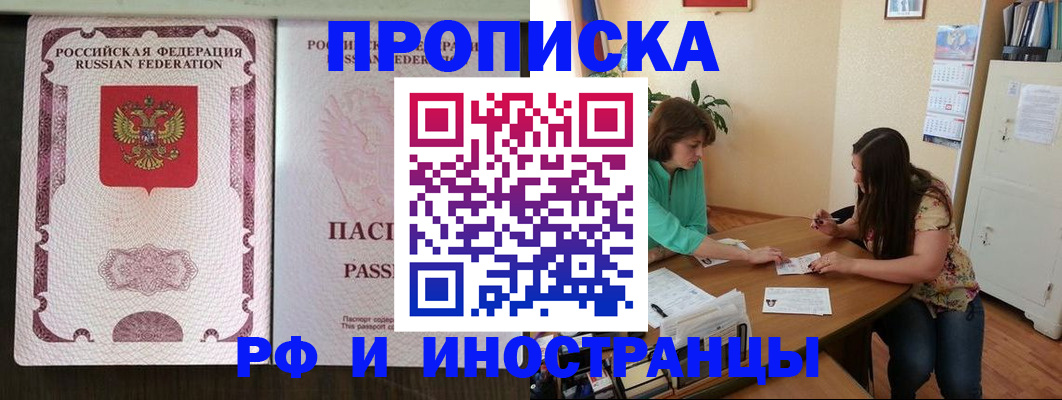 прописка штамп в Ковдоре