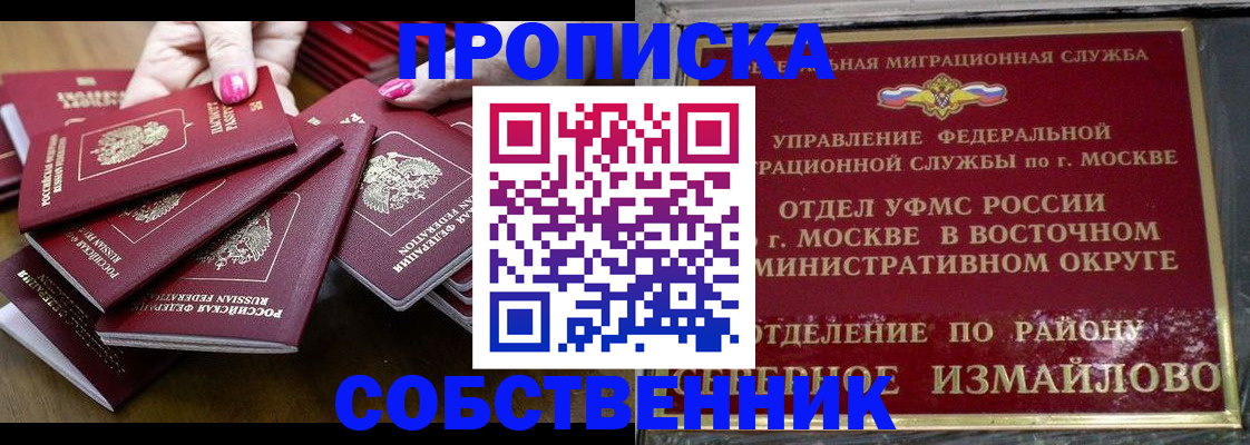 прописка законно в Ковдоре