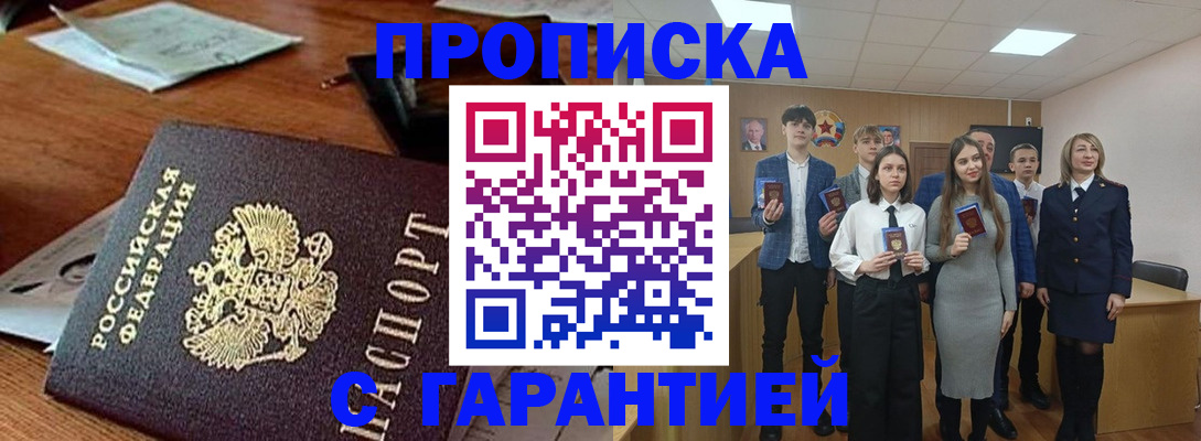 временная регистрация купить в Ковдоре